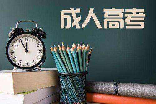 函授報名時間