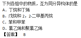 2010年成人高考高起點理化綜合考試真題及答案c11.png