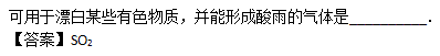 2010年成人高考高起點理化綜合考試真題及答案c24.png