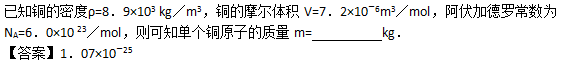 2010年成人高考高起點理化綜合考試真題及答案c16.png