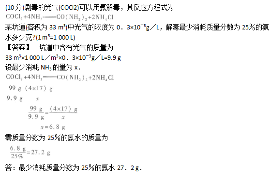 2010年成人高考高起點理化綜合考試真題及答案c30