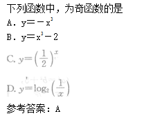 2010年成人高考高起點數學(理)考試真題及參考答案c6