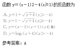 2010年成人高考高起點數學(理)考試真題及參考答案c14