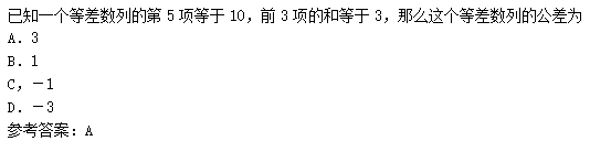 2010年成人高考高起點數學(理)考試真題及參考答案c12