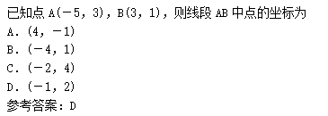 2010年成人高考高起點數學(理)考試真題及參考答案c7