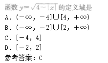 2010年成人高考高起點數學(理)考試真題及參考答案c13