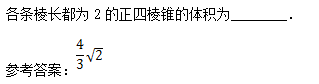 2010年成人高考高起點數學(理)考試真題及參考答案c19