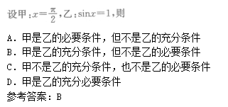 2010年成人高考高起點數學(理)考試真題及參考答案c5