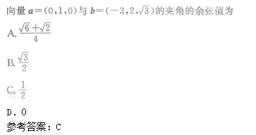 2010年成人高考高起點數學(理)考試真題及參考答案c11