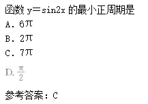 2010年成人高考高起點數學(理)考試真題及參考答案c2