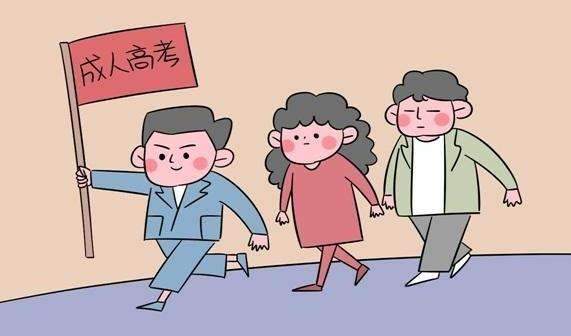 成人高考畢業證書