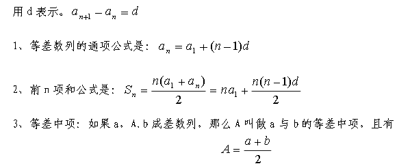 2020年成人高考專升本《高數一》考點：等差數列