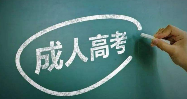 成人高考專升本復習準備