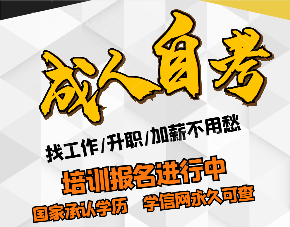 專升本時間