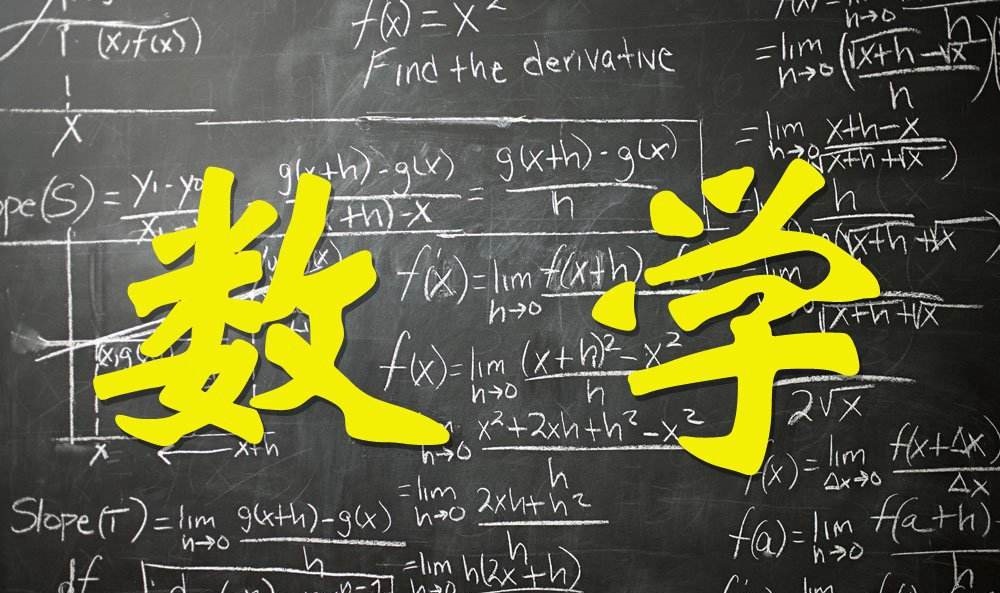 成人高考專升本數學復習